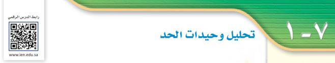 تحليل وحيدات الحد